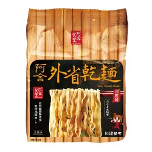 阿舍食堂 外省乾麵「油蔥辣」(5包入475g)