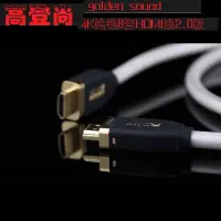 在飛比找露天拍賣優惠-【千代】美國golden sound/高登尚Platinum