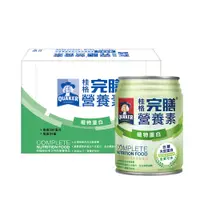 在飛比找PChome24h購物優惠-桂格完膳營養素植物蛋白配方250ml*24入