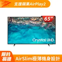 在飛比找PChome24h購物優惠-SAMSUNG三星 65吋4K HDR智慧連網電視(UA65