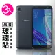 華碩ASUS Live L1 ZA550KL 透明9H玻璃鋼化膜手機保護貼(3入 Live L1保護貼 Live L1鋼化膜)