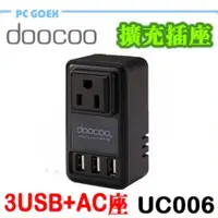 在飛比找蝦皮商城優惠-doocoo iCharger3 3埠 AC轉USB快充充電