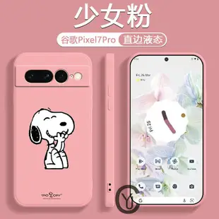 偷笑史努比 防摔軟殼 谷歌 google pixel 5a 6a 7a 6pro 7pro 黑色 紫色 手機殼