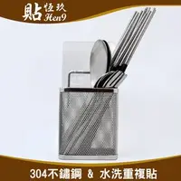 在飛比找PChome商店街優惠-小餐具筷架 304不鏽鋼 可重複貼 無痕掛勾 台灣製造 貼恆