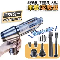 在飛比找PChome24h購物優惠-無線吸塵器 吸塵小鋼炮 吸吹兩用吸塵器 手持無線吸塵器小型吸