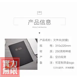 【全場客製化】【資料夾】訂製高檔 彩色文件封文件夾 檔案袋 商務 資料夾 公司LOGO 燙金 合約封套