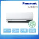 【Panasonic 國際牌】10-12坪 R32 一級能效旗艦系列變頻冷暖分離式冷氣(CU-LJ71FHA2/CS-UX71BA2)