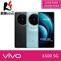 在飛比找陽信商店街優惠-vivo X100 (12G/256G) 6.78吋 5G 