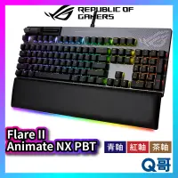 在飛比找蝦皮購物優惠-ASUS 華碩 ROG Strix Flare II Ani