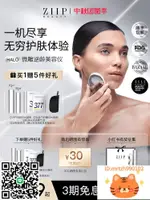 ZIIP BEAUTY HALO納米微電流美容儀提拉緊致抗衰去皺美眼儀美唇儀-時尚精品