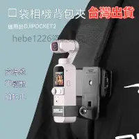 在飛比找蝦皮購物優惠-台灣出貨 大疆 DJI OSMO POCKET 2 口袋相機