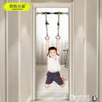兒童吊環健身家用引體向上室內單杠訓練手拉環掉長高運動器材體操 雙十一購物節