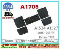 在飛比找Yahoo!奇摩拍賣優惠-【光華-蘋果3C電池】APPLE A1705 MacBook