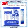 《3M》 RO一年份濾心組合包 (適用PW1000/PW2000) + 專用快拆式RO膜3RS-F003-5【3M授權經銷通路】