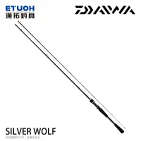 在飛比找蝦皮商城優惠-DAIWA SILVER WOLF [漁拓釣具] [黑鯛路亞