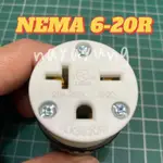 [臺灣現貨］NEMA 6-20R DIY組裝母座 直插式 直刀式 美規認證