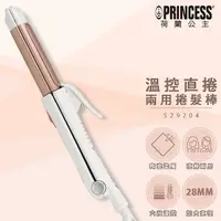 在飛比找蝦皮購物優惠-【歐風家電2館】 PRINCESS荷蘭公主 溫控 直捲兩用 