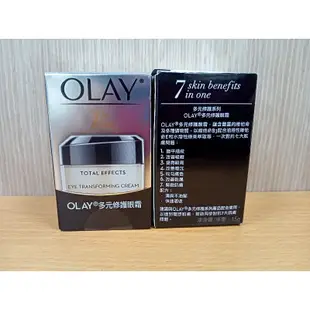 Olay 歐蕾 多元修護眼霜15g