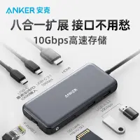 在飛比找蝦皮購物優惠-【搶購價】熱賣  Anker安克擴展塢USB-C擴展器Hub