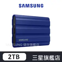 在飛比找蝦皮商城優惠-SAMSUNG三星 T7 Shield 2TB USB 3.