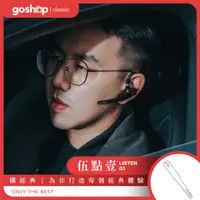 在飛比找誠品線上優惠-goshop classic伍點壹商務藍牙耳機