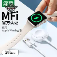 在飛比找蝦皮購物優惠-適用iwatchapplewatch手表充電器mfi認證S9