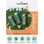 【全新現貨】BLACK HAMMER DRINK ME 輕量彈蓋運動瓶960ML-綠