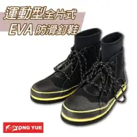 在飛比找momo購物網優惠-台灣製MIT 運動型鞋帶款 EVA耐震防滑鞋 防滑釘鞋 釣魚