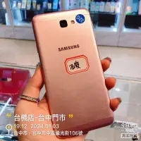 在飛比找蝦皮購物優惠-%出清品 SAMSUNG Galaxy J7 Prime 3