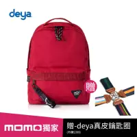 在飛比找momo購物網優惠-【deya】海洋回收經典後背包-陽光紅(送：deya真皮鑰匙