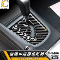 在飛比找蝦皮商城優惠-速霸陸 真碳纖維 Subaru Impreza GT CNE