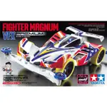 【無限魂】TAMIYA四驅車-ITEM95432 FIGHTER MAGNUM VFX  鬥士號 SII版（SII底盤）