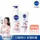 【NIVEA 妮維雅】亮白極致嫩膚乳液380ml+夜間美白保濕精華乳180ml(日夜美白雙效組)