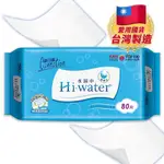 台灣製造】一單最多10包！康乃馨HI-WATER 水濕巾 80片 純水濕紙巾濕#丹丹生活百貨