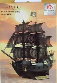 在飛比找Yahoo!奇摩拍賣優惠-【鄭姐的店】日本原裝  河田積木 - PN-124 紙片組裝