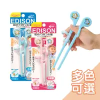 在飛比找蝦皮商城優惠-日本Edison KJC嬰兒學習筷[多色可選] 學習筷 學習