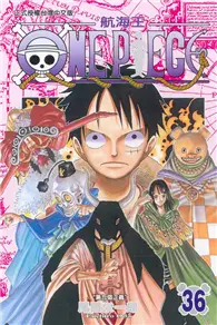 在飛比找TAAZE讀冊生活優惠-ONE PIECE航海王（36） (二手書)