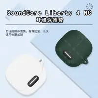 在飛比找蝦皮購物優惠-✨台灣出貨 購買SoundCore Liberty 4 NC