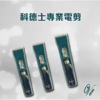 在飛比找蝦皮購物優惠-【 Venus 維娜絲專業髮品】Codos 科德士 T10 