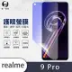 O-ONE【護眼螢膜-抗藍光保護貼】realme 9 Pro 滿版全膠抗藍光螢幕保護貼