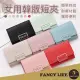 【FANCY LIFE】女用韓版短夾(女用皮夾 女短夾 女皮夾 零錢包 女短夾 皮夾 零錢包 卡夾 皮包 錢包 短夾)