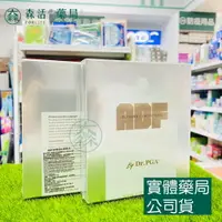 在飛比找樂天市場購物網優惠-藥局現貨_[Dr.PGA] ADF 肌零活化精華液 15ml