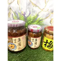 在飛比找蝦皮購物優惠-現貨 江記甜酒豆腐乳900g/380g