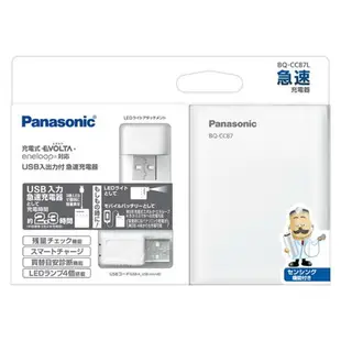 日本代購 Panasonic 國際牌 快充充電器 BQ-CC87L 三合一快充 充電電池 附LED燈 行動電源 電量顯示