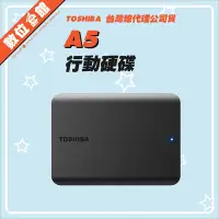 在飛比找Yahoo!奇摩拍賣優惠-【公司貨附發票三年保固】Toshiba Canvio BAS