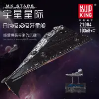 在飛比找樂天市場購物網優惠-宇星-21004星際系列模型日蝕級超級殲星艦益智拼裝小顆粒玩