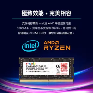 v-color 全何 16GB (16GBx1) DDR4 3200MHz 筆記型記憶體