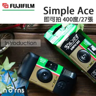 【FUJIFILM Simple Ace 400度即可拍相機 27張入 復古版】Norns袋裝 日本富士底片相機傻瓜相機