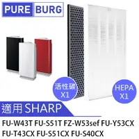 在飛比找PChome24h購物優惠-【適用SHARP夏普FU-W43T FU-S51T】替換濾芯