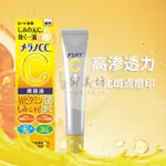 【小紅書同款🔥】 日本ROHTO 樂敦 CC精華液 維C提亮 美容液 保濕 凝露 20ML 化妝水 高純度